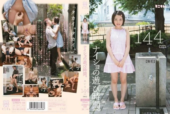 MUM-045 Secret playtime. Airi 144cm (Hairless)