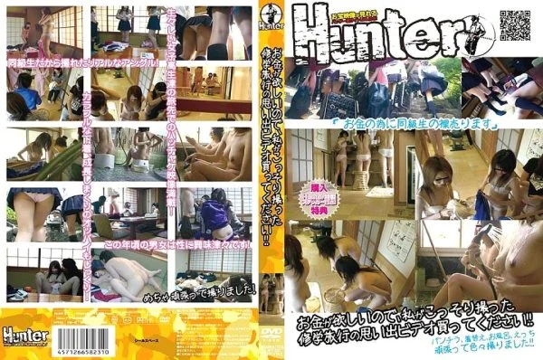 HUNT-231 I want money, so please buy me a video that I secretly took to remember my school trip! !