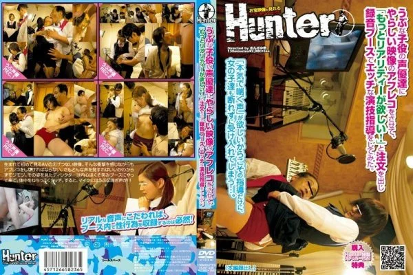 HUNT-236 I asked the voice actors who played the naive play to post-record a nasty video, and gave them an order saying, “I want more reality!”