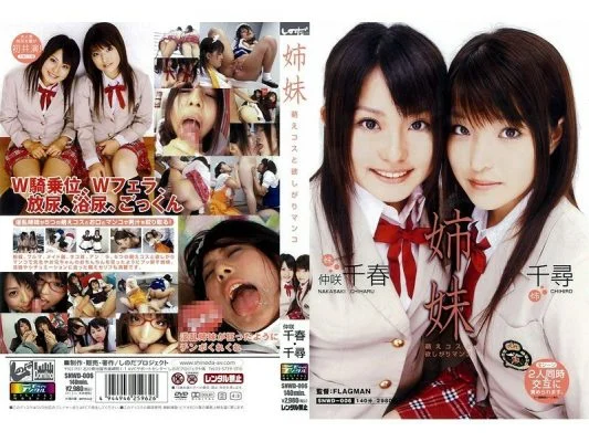 SNWD-006 Sister Moe costume and covetous pussy