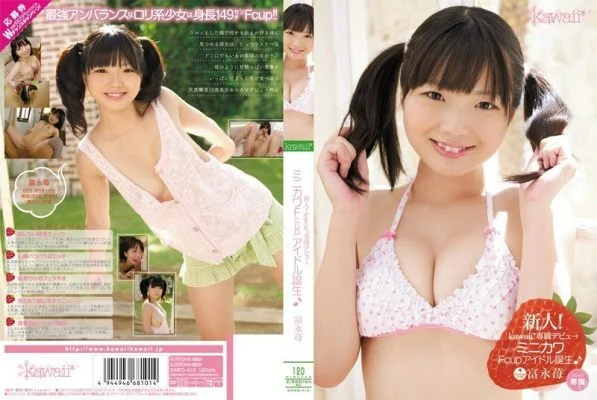 KAWD-416 Rookie! kawaii* Exclusive Debut → Minikawa Fcup Idol Birth♪ Ichigo Tominaga