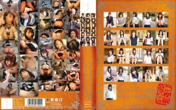 MUCD-018 2009 “Innocence” Graduation Album Spring/Summer Edition 21 Beautiful Girls Total Appearance 480 Rich Deluxe Edition