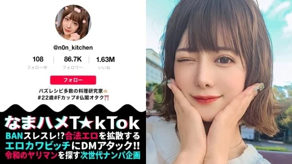 MAAN-714 [Enthusiastic service to beloved Ji Po x tongue technique lotion mouth blow job x Iki Kamikorin 4 ejaculation] A pink cooking researcher in the brain who asks “I hope you’ll be cool today” at the temple! First of all, Pakkun by car