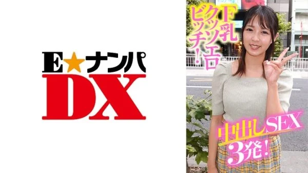 ENDX-369 F milk cussoero bitch! Creampie SEX 3 shots!