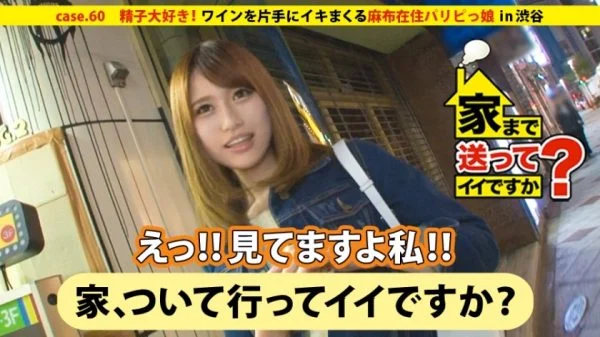 DCV-060 Can I take you home? case.60 Eating dick ★★★★★ 5.0!! A cool girl with a gourmet tongue from Yamanashi ⇒ Dating and clubbing galore!! A party girl living in Azabu ⇒ Loves to swallow sperm… drunk!! Her whole body turns into a pussy