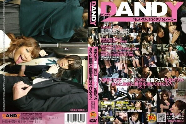 DANDY-220 “Why don’t you show a super tongue blowjob only to a beautiful lady on a school bus and rub your crotch and crotch?” VOL.1