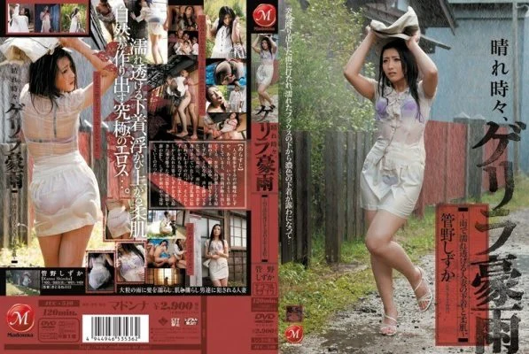 JUC-510 Sunny with occasional torrential rain ~ Rain-soaked, transparent married woman’s underwear and soft skin ~ Shizuka Kanno