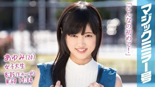 MMGH-080 Ayumi (20) Female College Student Magic Mirror No. SEX With A Stooped And Busty Plain play!