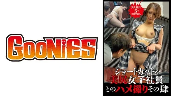 DG-060 Gonzo with a short-haired female employee
