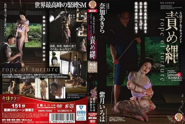 HMPD-01 Hamepara Sayaka Tsutsumi & Ryoko Yada