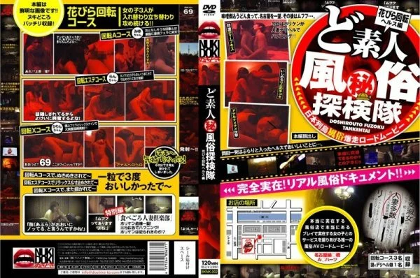BKNK-002 Amateur (Secret) Customs Expedition Petal Rotating Health Edition