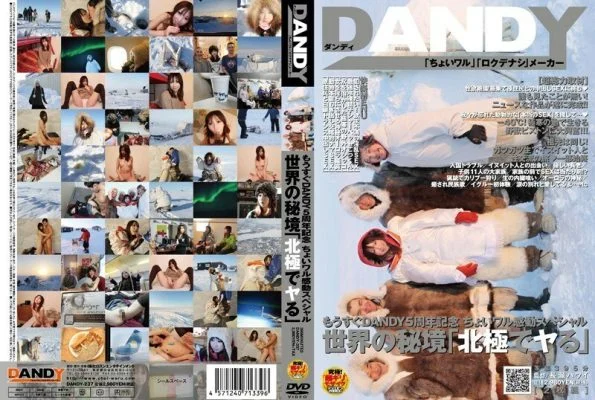 DANDY-237 Commemorating DANDY’s 5th Anniversary!