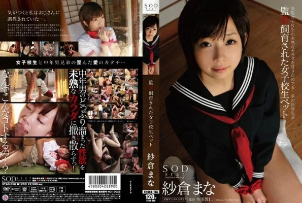 STAR-358 Schoolgirl Pets Confined and Raised Mana Sakura