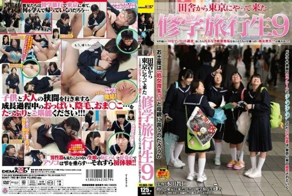 SDMT-780 School excursion student 9