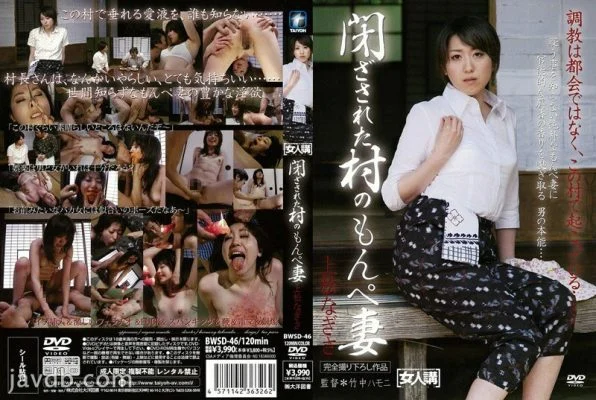 BWSD-46 Nagisa Uematsu, Wife Of A Closed Village