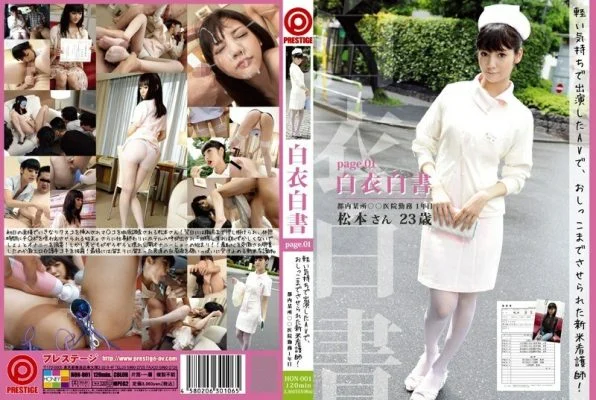 HON-001 White coat white paper page.01