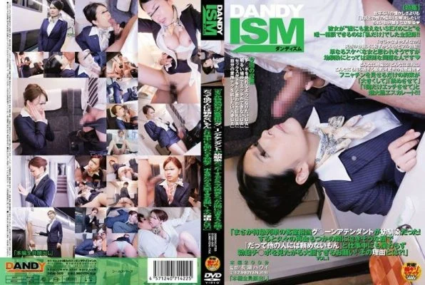 DISM-009 “No way, the train guest room attendant was a playhood friend! Then, after a long time of reunion, he looked like he was crying and said,’I can’t ask other people’, even though I was working. Too bold request to see Po! What i