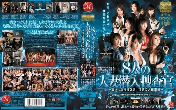 JUC-794 Madonna’s 8th Anniversary Production: Full-scale play Suspense Feature-length 8 Married Women Undercover Investigators – Special Investigation Unit 0 Targeted! The Great Investigation Line of Lust –