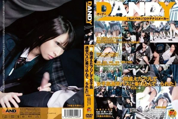 DANDY-314 “New – I pretended to be wrong and got on the girls’ school bus and got fucked” VOL.4