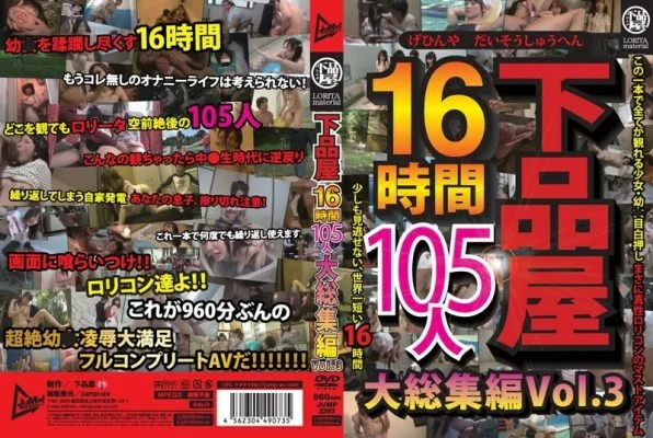 JUMP-2293 Dirty Shop 16 Hours 105 People Large Omnibus Vol.3