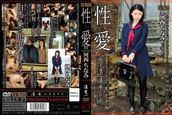 RHTS-018 Sexual love [5] What is required of men to be a futuristic girl except that they have a physical relationship with a new father. Kasai Chinami