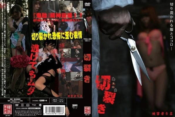 TOUL-324 Ripping