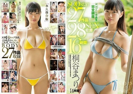STARS-193 [4 discs] SODstar 27 works 28 SEX recording 16 hours Kiritani Festival