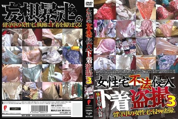 DPJT-005 Women’s home trespassing underwear voyeur 3