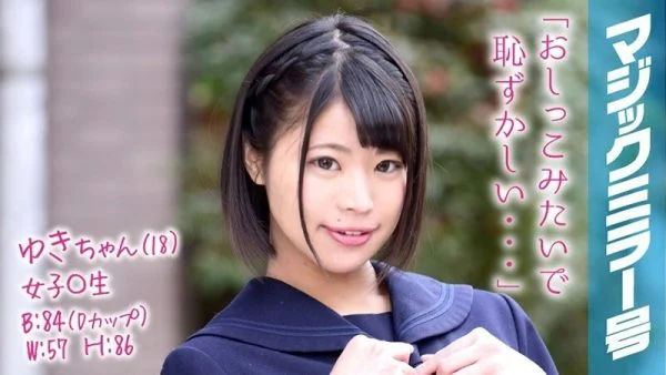 MMGH-054 Yuki-chan (18) Female Student Magic Mirror No. A Sensitive Girl Who Made Her Drool So Good!