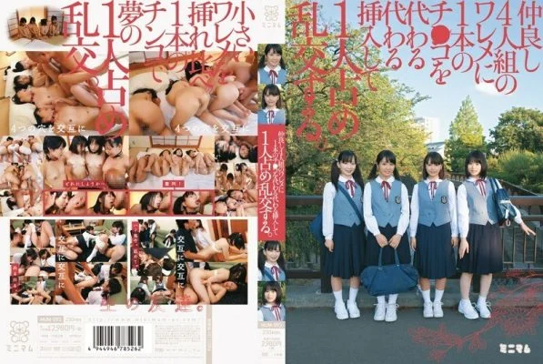 MUM-093 Insert one cock alternately into the crack of a group of four good friends and have an orgy.