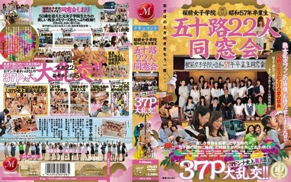 JUX-235 Sakuramae Joshigakuin 1982 graduates Fifty 22 people alumni association Madonna’s largest ever! !! 37P big orgy! !!