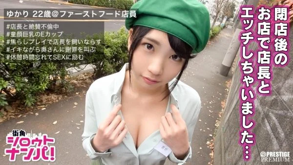 MAAN-145 ■ “I’m sorry to have your husband fall asleep …” Public confession SEX in front of the workplace ■ Yukari (22), a part-time clerk who has an affair with the store manager. A Dirty Little Girl Who Makes A Man Nailed By A Shy L