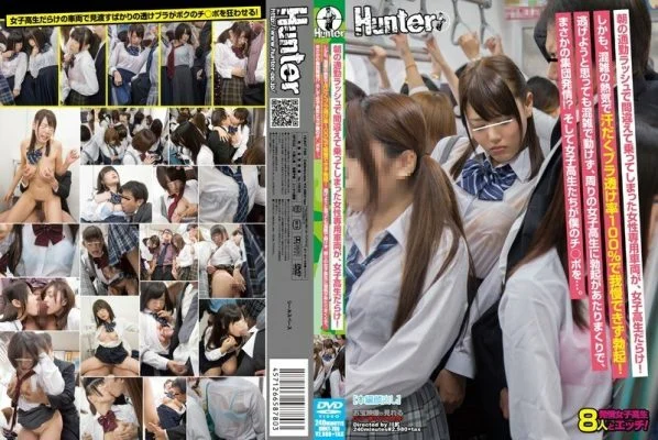 HUNT-780 The women-only cars that I accidentally got on during the morning rush hour are full of school girls! What’s more, the heat of the crowd makes me sweaty and I can’t stand the 100% see-through rate of my bra and erection! Erections are c
