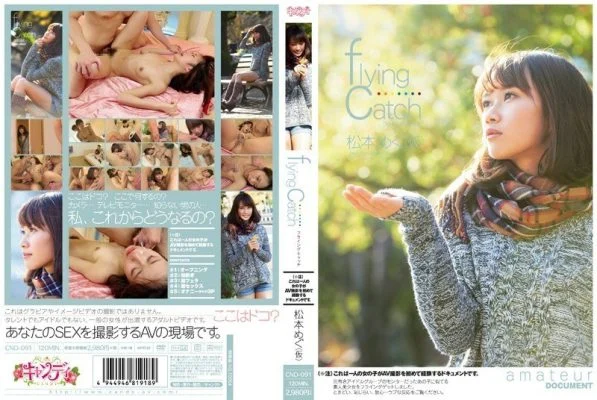 CND-091 flying catch Flying catch (*Note) This is a document where a girl experiences AV shooting for the first time. Megu Matsumoto (provisional name)