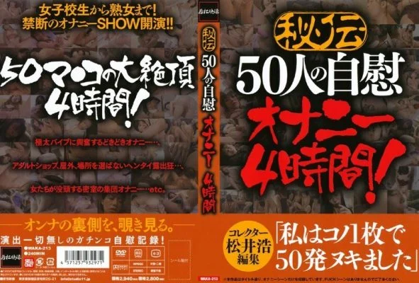 WAKA-213 Secret 50 Masturbation Masturbation 4 Hours