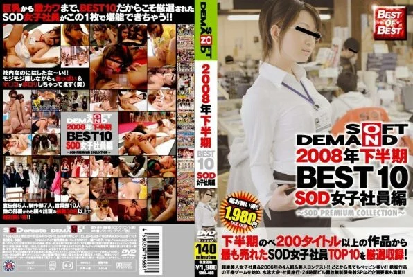 SDDL-460 2008 Second Half BEST 10 SOD Female Employees Edition
