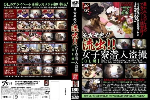 SMOW-051 From Nagoya! ! Outflow! ! Women’s dormitory infiltration voyeur [OL version]