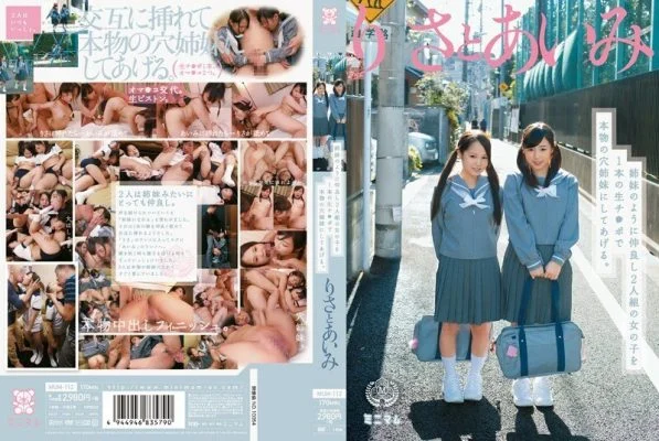 MUM-112 I’ll make two girls who are good friends like sisters real hole sisters with one raw cock. Risa Aimi
