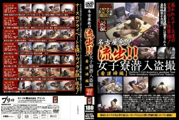 SMOW-044 From Nagoya! ! Outflow! ! Women’s Dormitory Infiltration Voyeur [Nurse Edition]