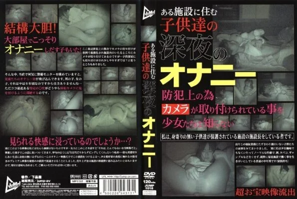 JUMP-1018 Late night masturbation of ○○ who live in a certain facility