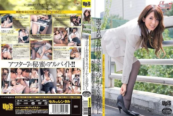 UPSM-027 OL’s After 7 Series 5 Beautiful Breasts OL Who Suffers Half-baked Until Punishment And Electric Massager [3rd Year Working For A Cosmetics Sales Company]