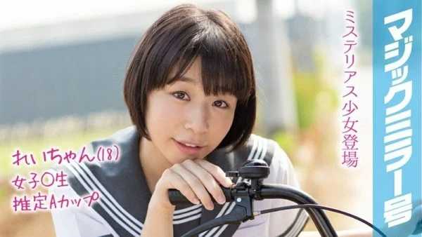 MMGH-091 Rei-chan (18) Magic Mirror Issue Summer vacation coming soon! A schoolgirl in summer clothes who grew up in the countryside has a toy for the first time and has a climax experience!
