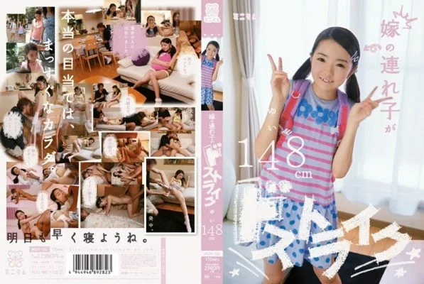 MUM-126 My daughter-in-law’s stepplay is a strike Yui 148 cm
