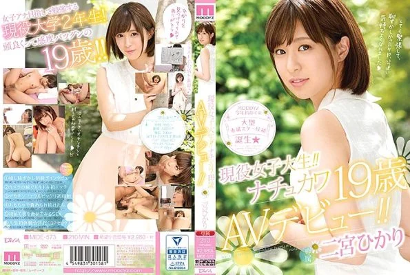 MIDE-573 Active female college student! !! Nachukawa 19 years old AV debut! !! Hikari Ninomiya