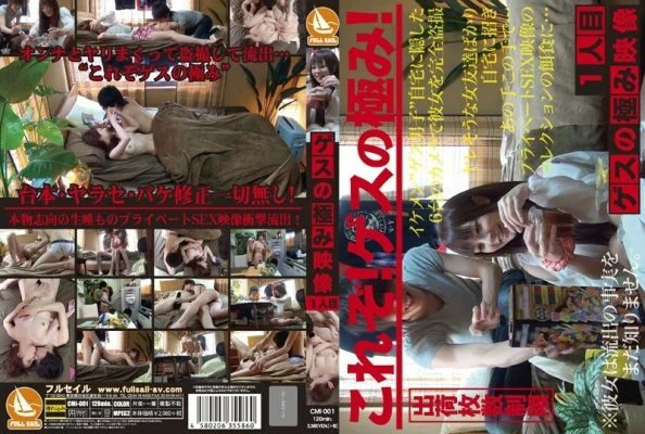 CMI-001 Guess’s extremity video first person