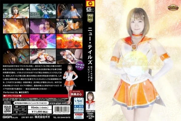 GIGP-043 [G1] New Tale’s New Tales Warrior episode_03 Hono Wakamiya 1,020 3