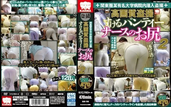 KAR-760 Kanto Area Infiltration Voyeur Inside A Famous University Hospital High Quality Voyeur Panties Sheer Panties Nurse’s Ass 2