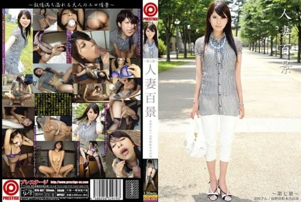 HYK-007 One Hundred Views of Married Women 07
