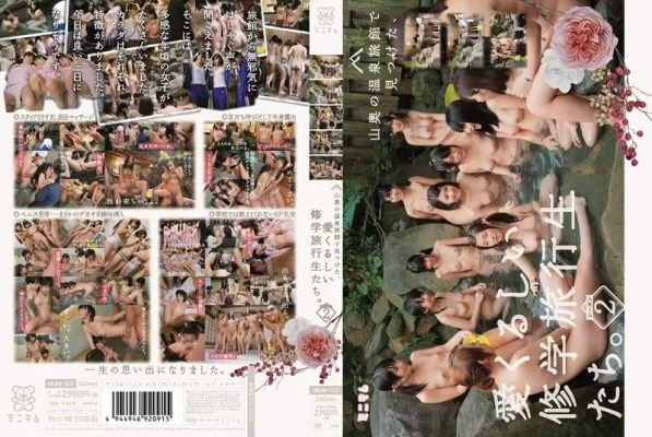MUM-143 Lovely school trip students found at a hot spring inn in the mountains. Season 2