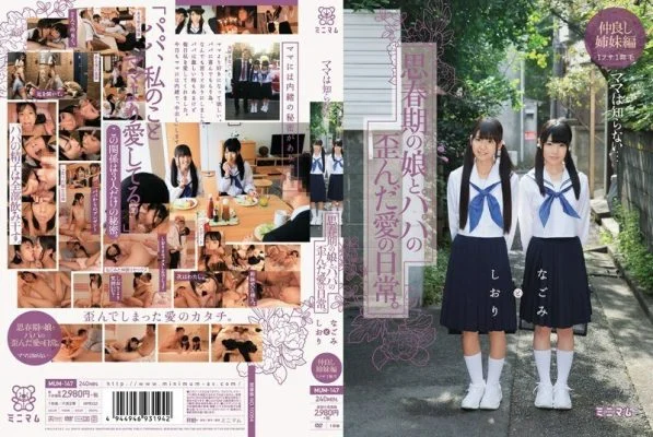 MUM-147 Mama doesn’t know… The distorted love life of an adolescent daughter and dad. Nagomi and Shiori Good Friends Sister Edition 1 Fusa 1 Hairless